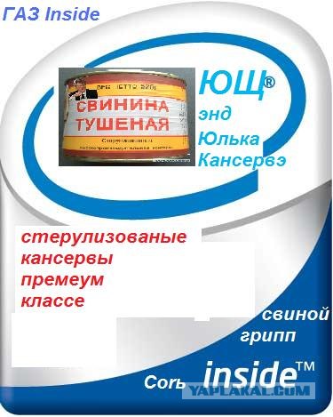 Тушенка (2 фото)