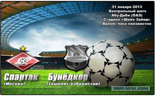 Футбол Мира Часть 2