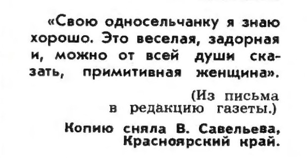 "Нарочно не придумаешь"  из прошлого.