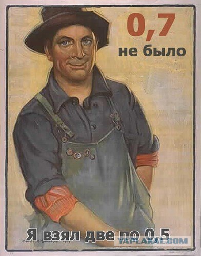 Фотожаба: Две по 0,5 л.