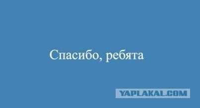 Фотожаба: Спасибо