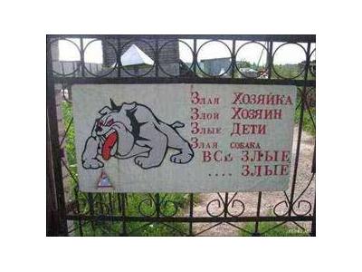 Фотожаба: Я Табличка