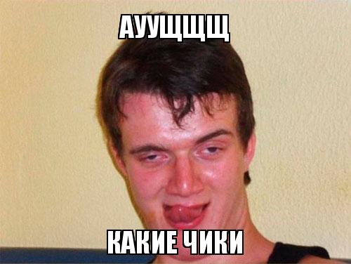 Без фильтров...