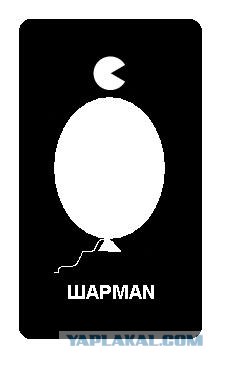 Фотожаба: Pacman