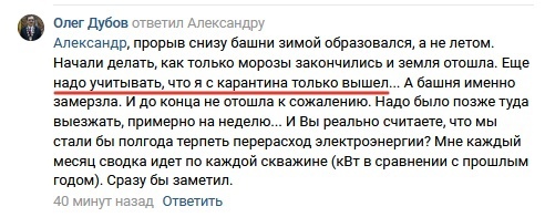 Водонапорная башня рухнула на «буханку» во время ремонта в Тверской области