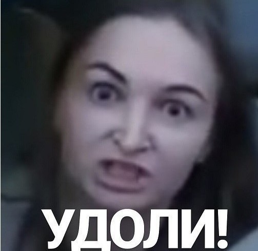 Чини дисплей, МРАААЗЬ!