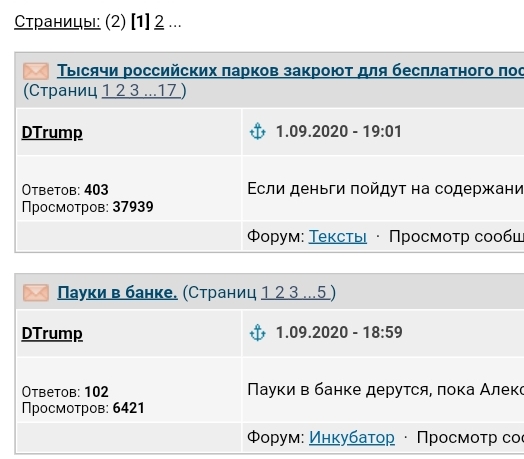 Никто не знает, куда делся DTrump?