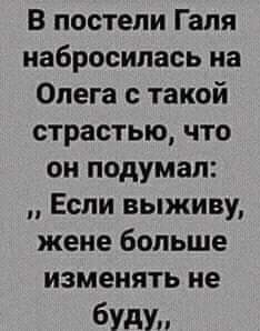 Счастье свободного мужчины
