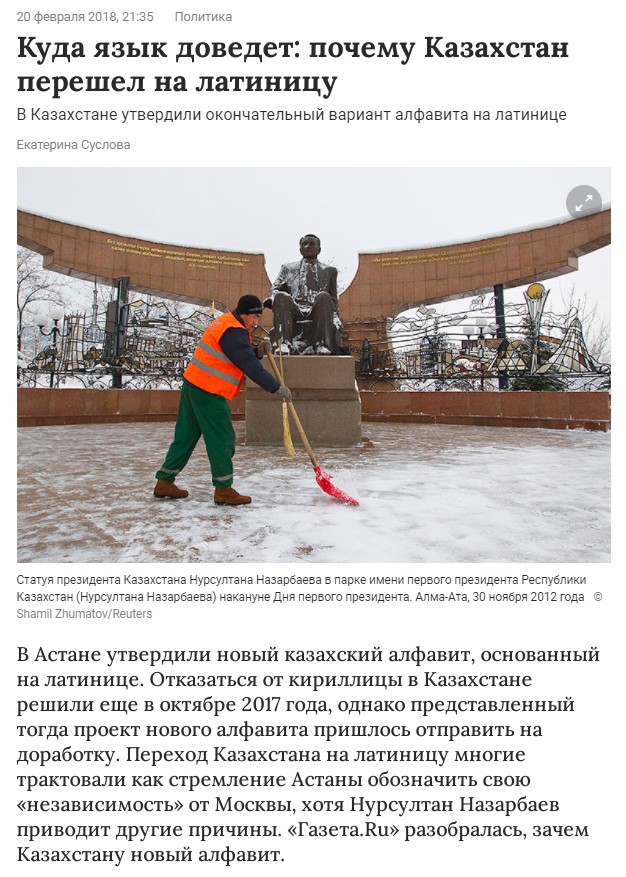 В Казахстане мамбеты приходят в магазины и заставляют русских продавцов говорить на казахском