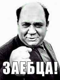Море по колено