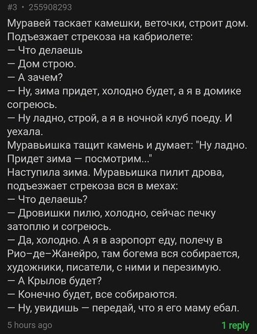 Аморальная деградация