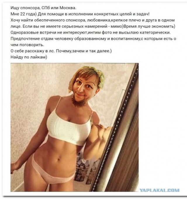 Разбавить политу на ЯП