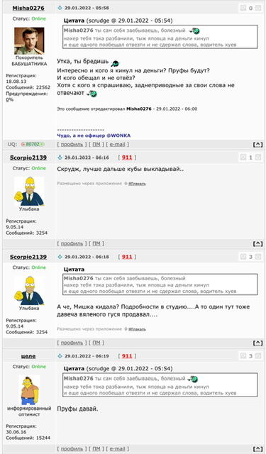 "НЕУД" от Вальдымара