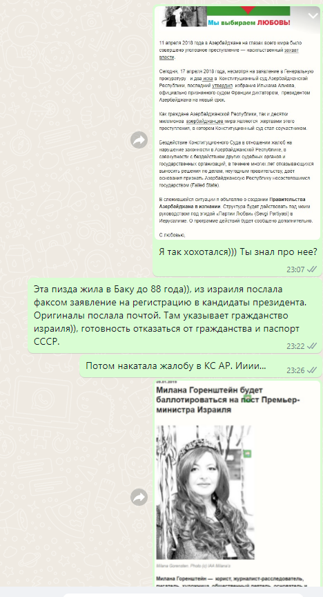 Расследование в США