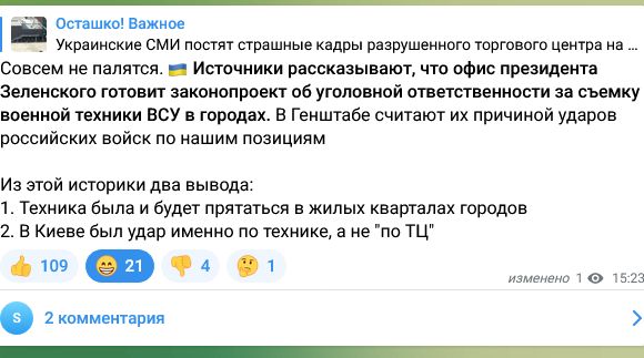 По Киеву прилетело что-то очень мощное