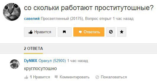 Молодежь охренела?