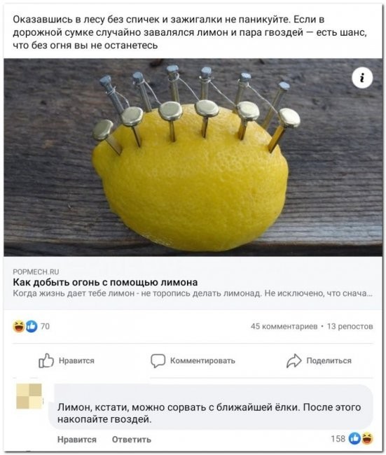 Скриншоты и комментарии из социальных сетей 3.08.22