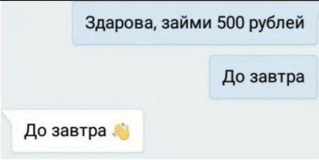Картинки и мемы, всем хороших выходных