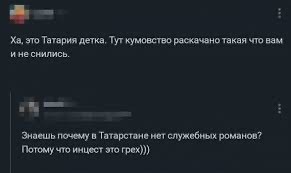 Как Вы относитесь к "кумовству­" на работе?