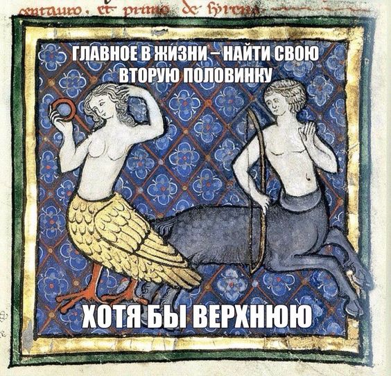 Подборка Страдающего средневековья