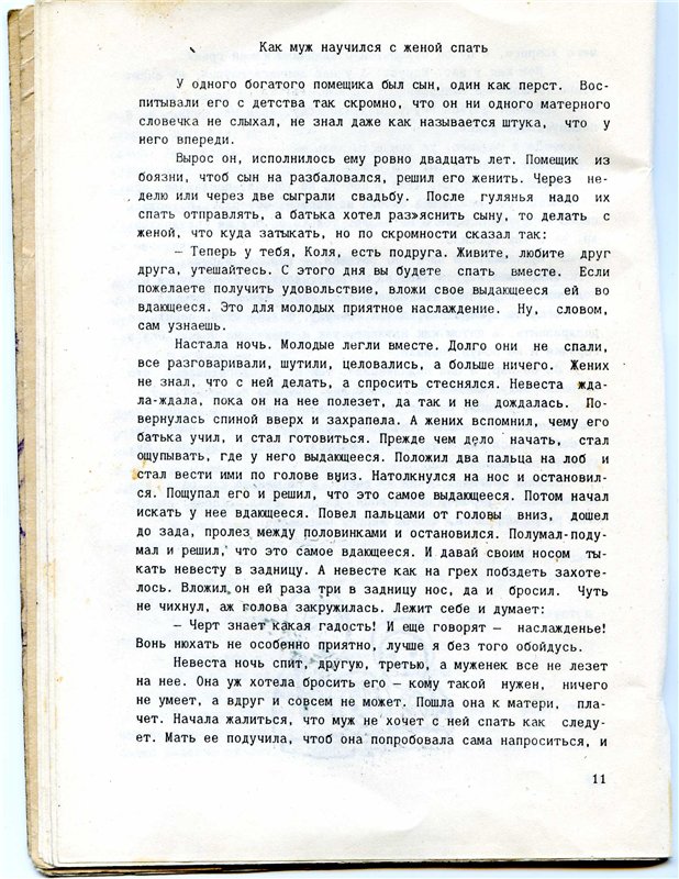 Искал медь, а нашёл золото