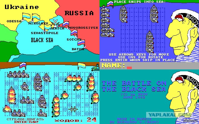 От винта... 26 лет назад
