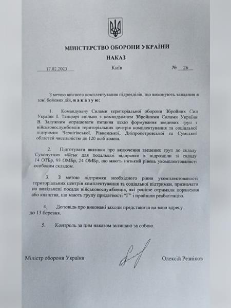 Минобороны Украины решило отправить на передовую сотрудников военкоматов