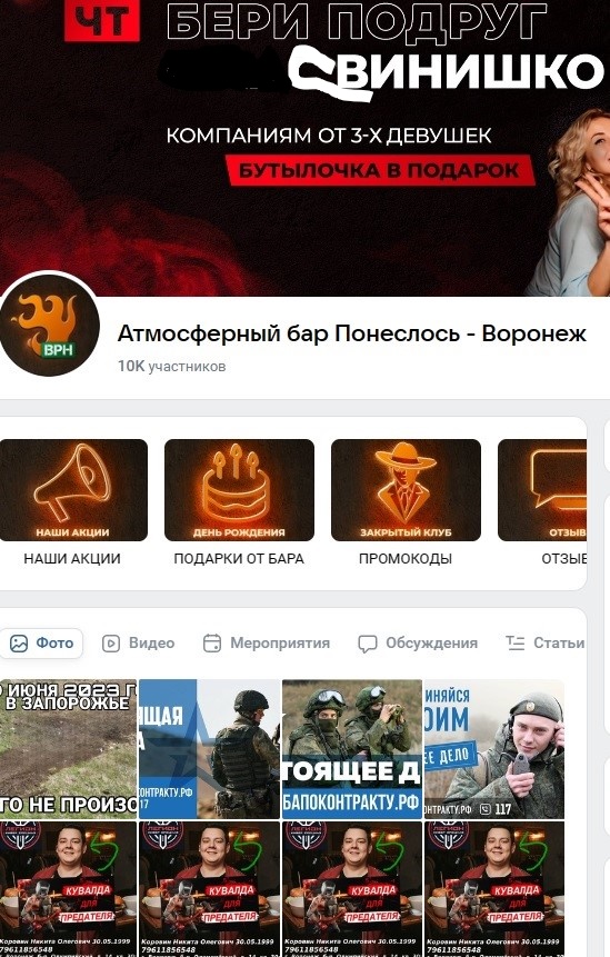 В Бар не пустили бойца сво, сославшись на дресскод