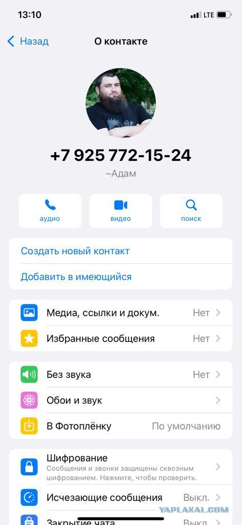 «Тебя беспокоит Зелимхан-чеченец. Не дай Аллах ты меня подведёшь».