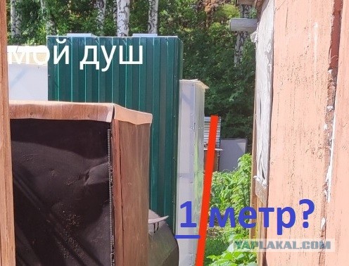 Нужен совет! Соседи, дача...
