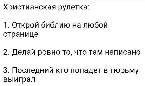 Атеистические картинки