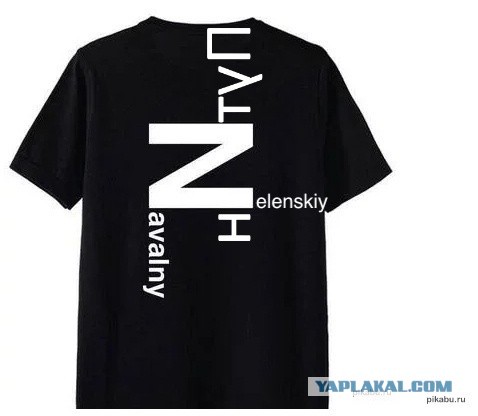 Рубашка мира.