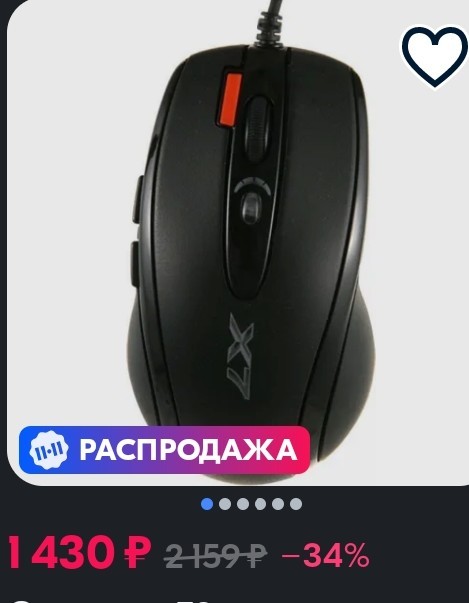 Черная пятница или 11.11, как обычно