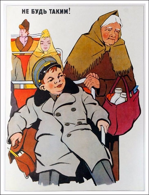 Какая же мразь