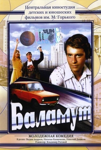 Подзабытые, но хорошие фильмы СССР 70-х годов. Часть 7