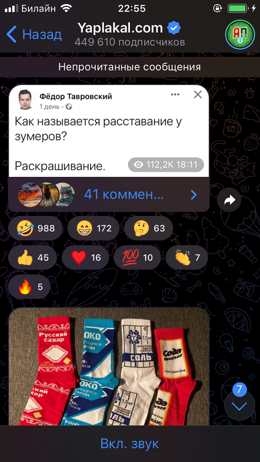 ЯПлакалъ в Телеге!