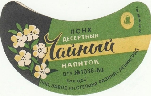 Советский лимонад, который никто не видел в продаже