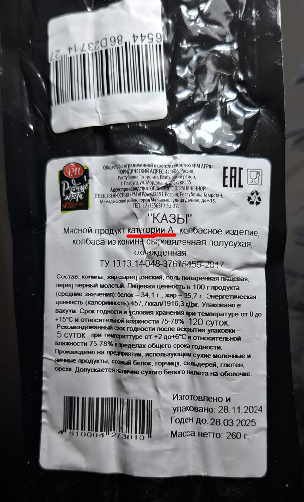 Кулинарный неформат