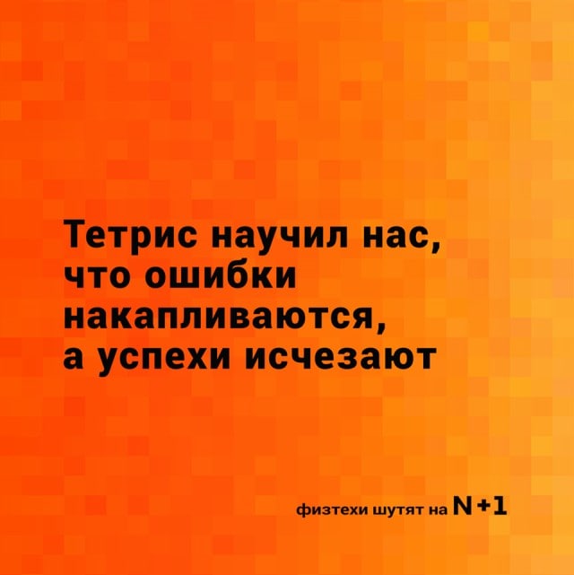 Давайте немного "физики шутят"?