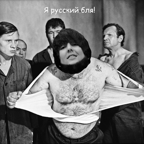 Я русский!