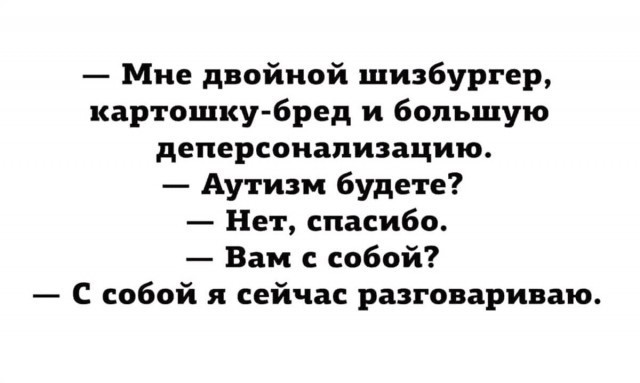 Четверговая дичь