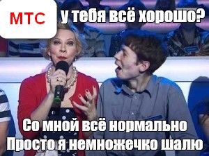 МТС «не прокатило» (предостережение!)