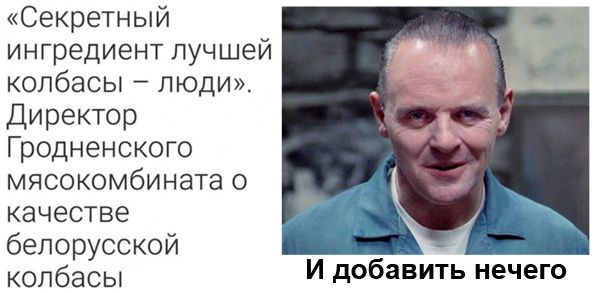 Колбаса - наше всё