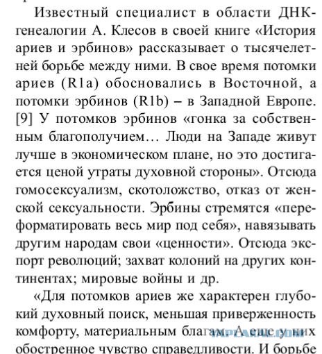 Князья до Рюрика. Кто и как правил славянами?