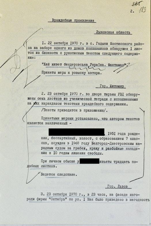 КГБ против Фантомасов: Неизвестная война