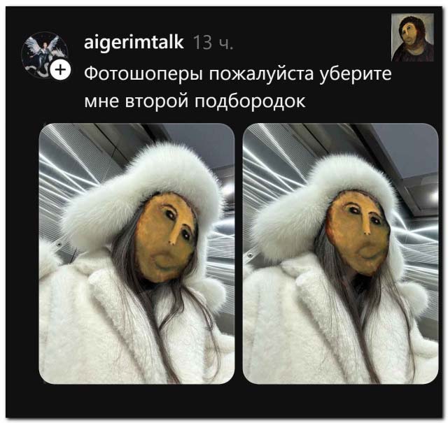 У фотошоперов свой взгляд⁠⁠