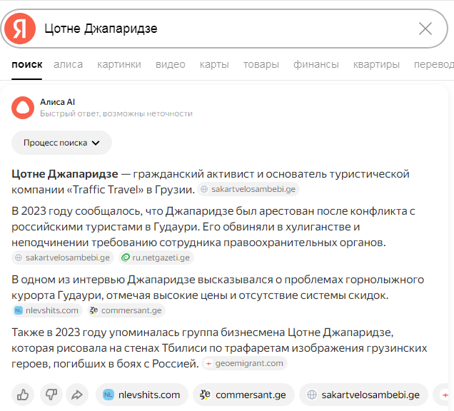 Добро пожаловать на горнолыжные курорты Грузии