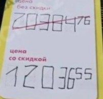 Секретные тележки снова заметили в московских продуктовых