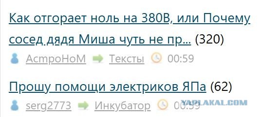 Прошу помощи электриков ЯПа