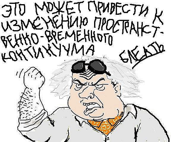 Будь мужиком !
